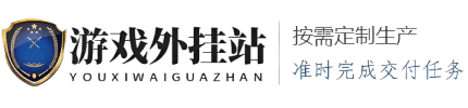 外挂科技收录网