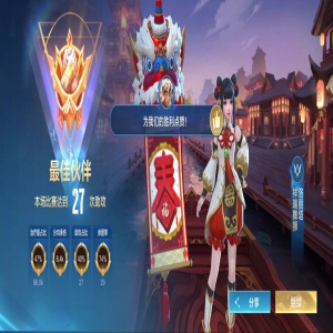 王者荣耀刷熟练度软件 1.0 手机版