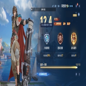 王者荣耀带打排位软件最新版 1.0稳定防封版