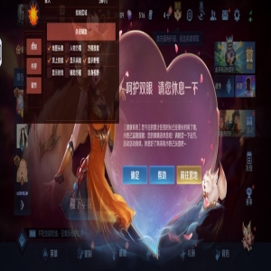 王者荣耀拯救者端口-王者手游技能自瞄体验服版