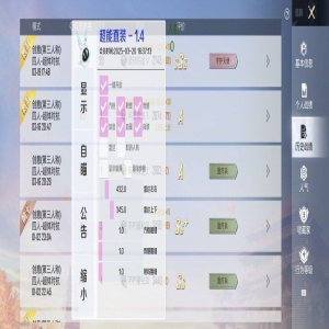 和平精英海洋内核-和平PC模拟器激光瞬击工具